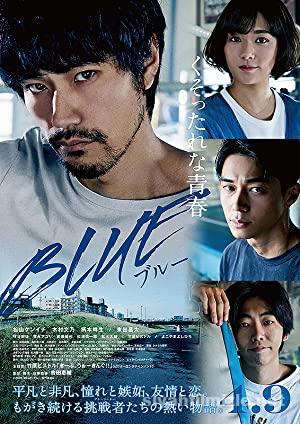 Blue 2021 Filmi Türkçe Dublaj Altyazılı Full izle